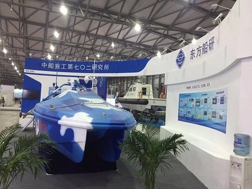 2018上海国际商用及公务船舶展览会通讯